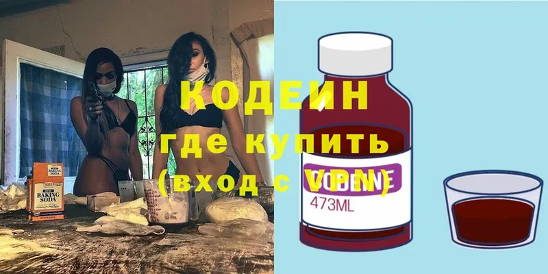 МЕГА как зайти  Мегион  Codein Purple Drank 